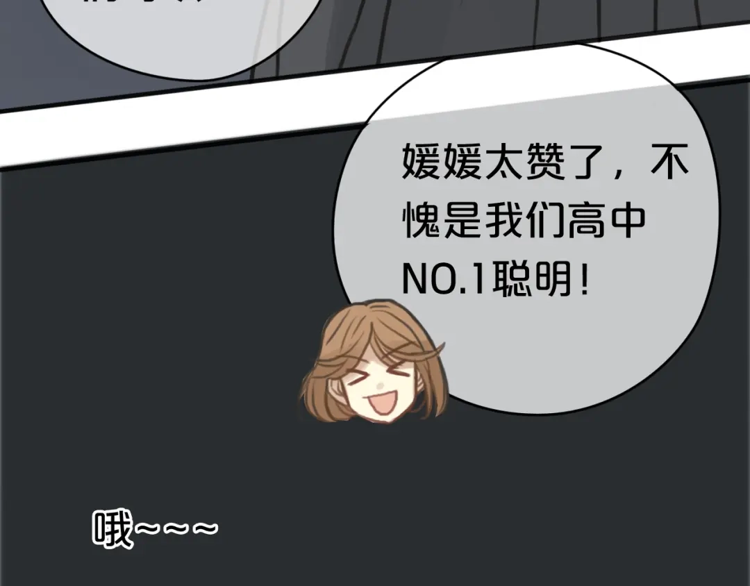 《零分偶像》第29话 金凌风永久退圈！？ 第28页