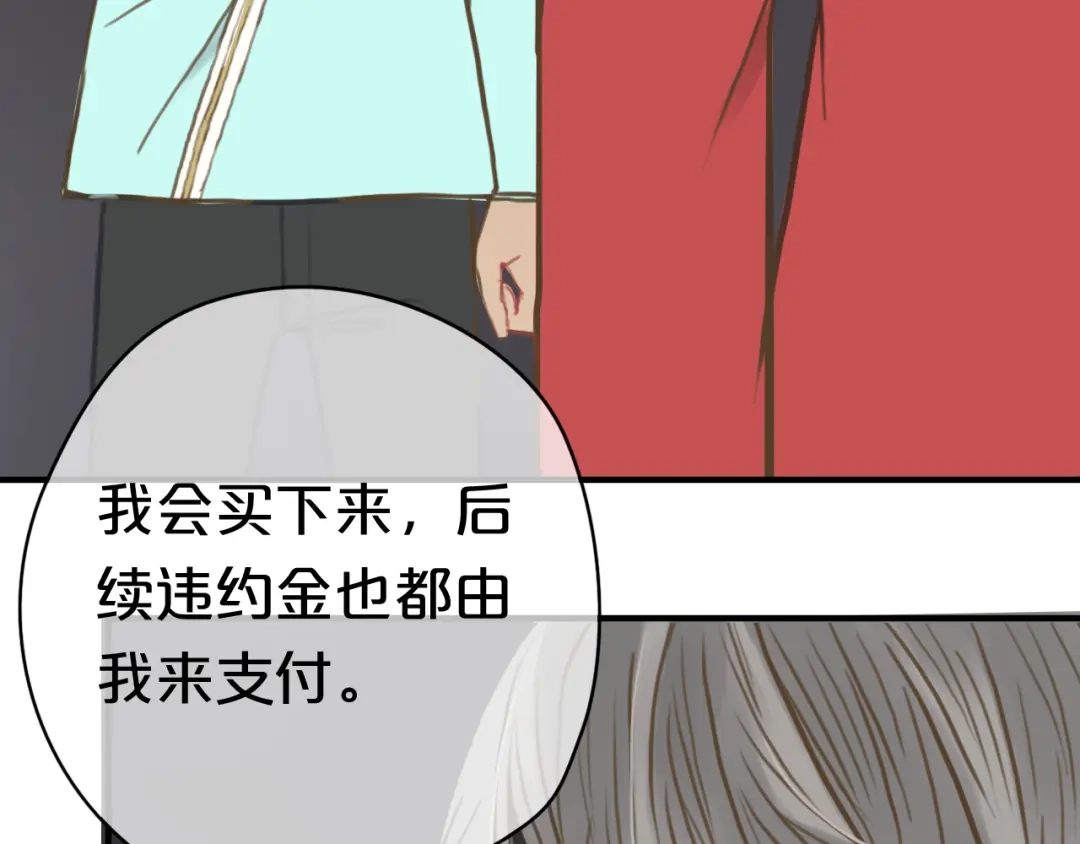 《零分偶像》第29话 金凌风永久退圈！？ 第80页