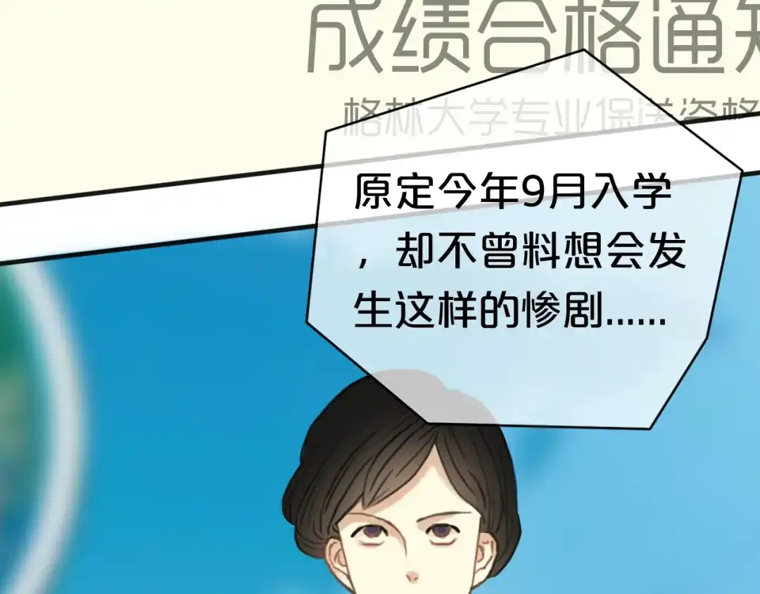 《零分偶像》第29话 金凌风永久退圈！？ 第65页