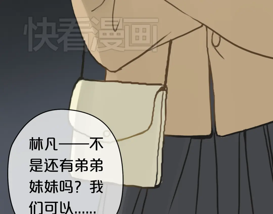 《零分偶像》第29话 金凌风永久退圈！？ 第27页