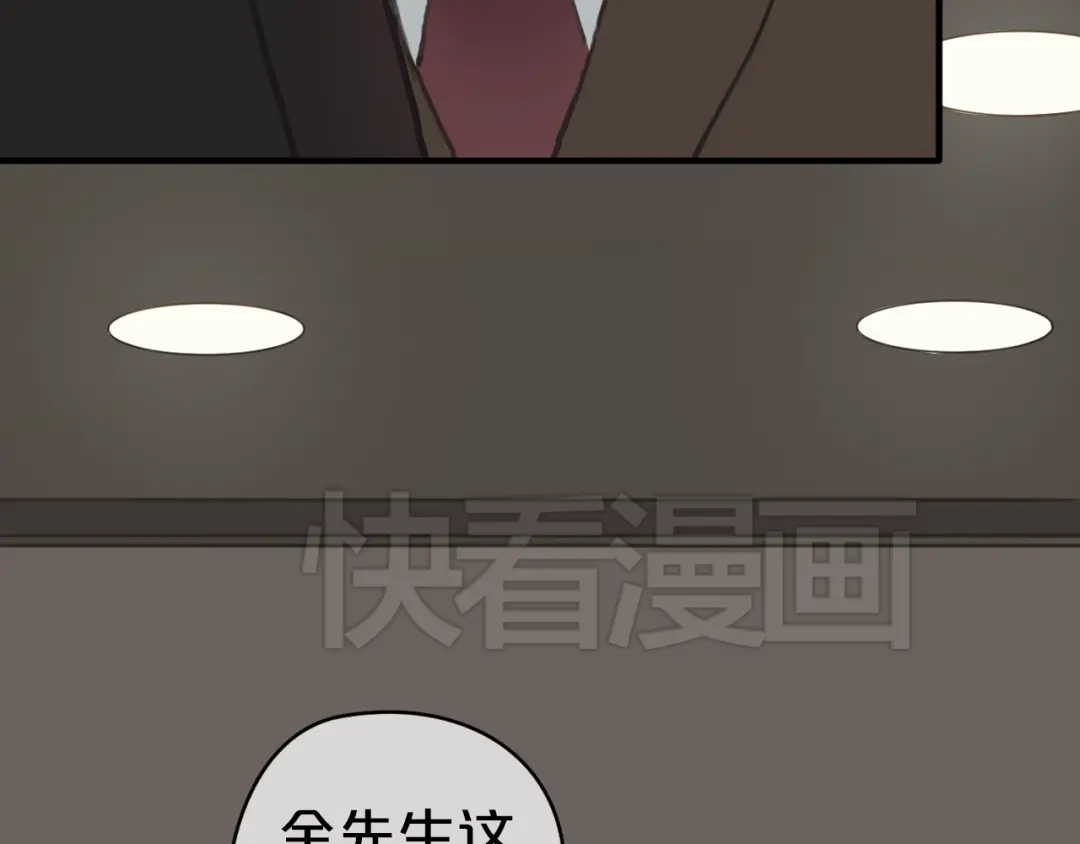 《零分偶像》第30话（上）金凌风抛弃林凡！？ 第18页
