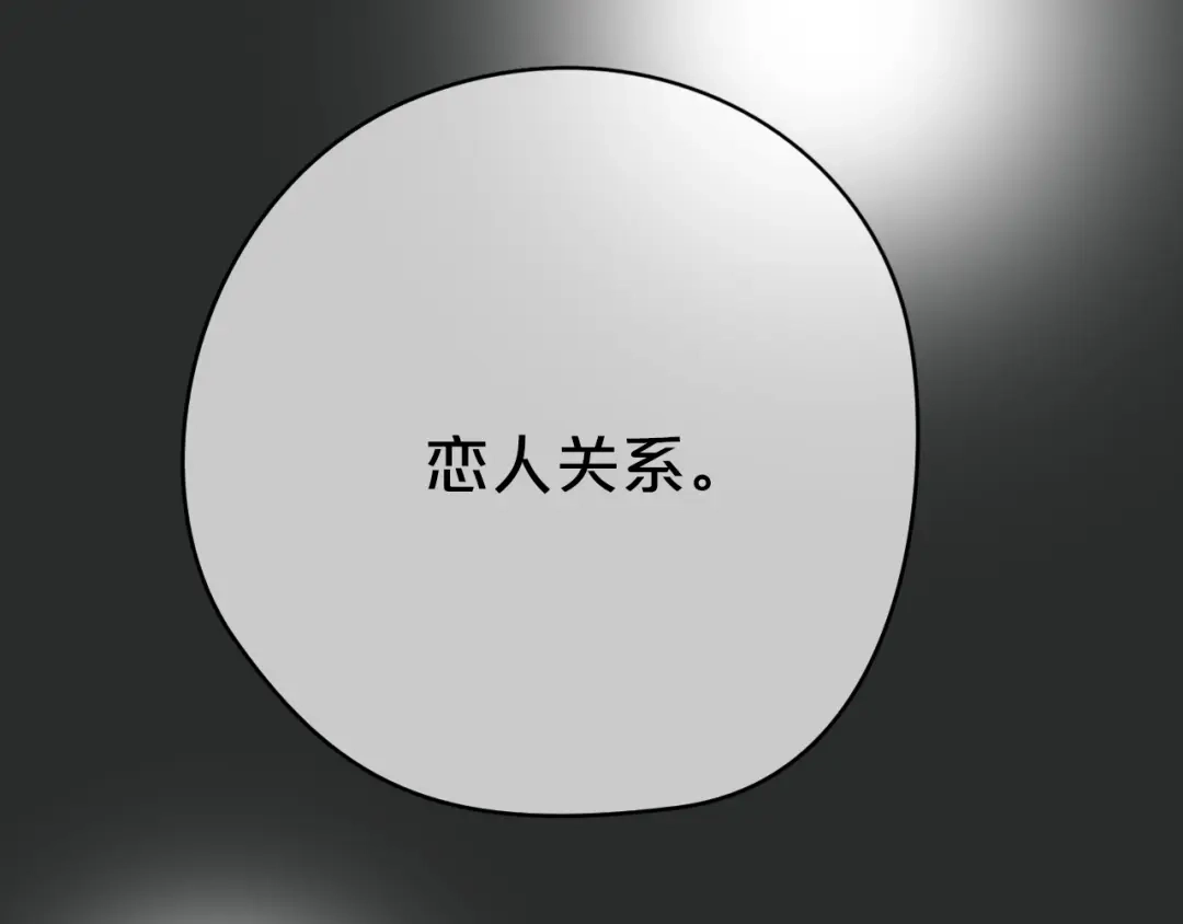 《零分偶像》第30话（上）金凌风抛弃林凡！？ 第63页