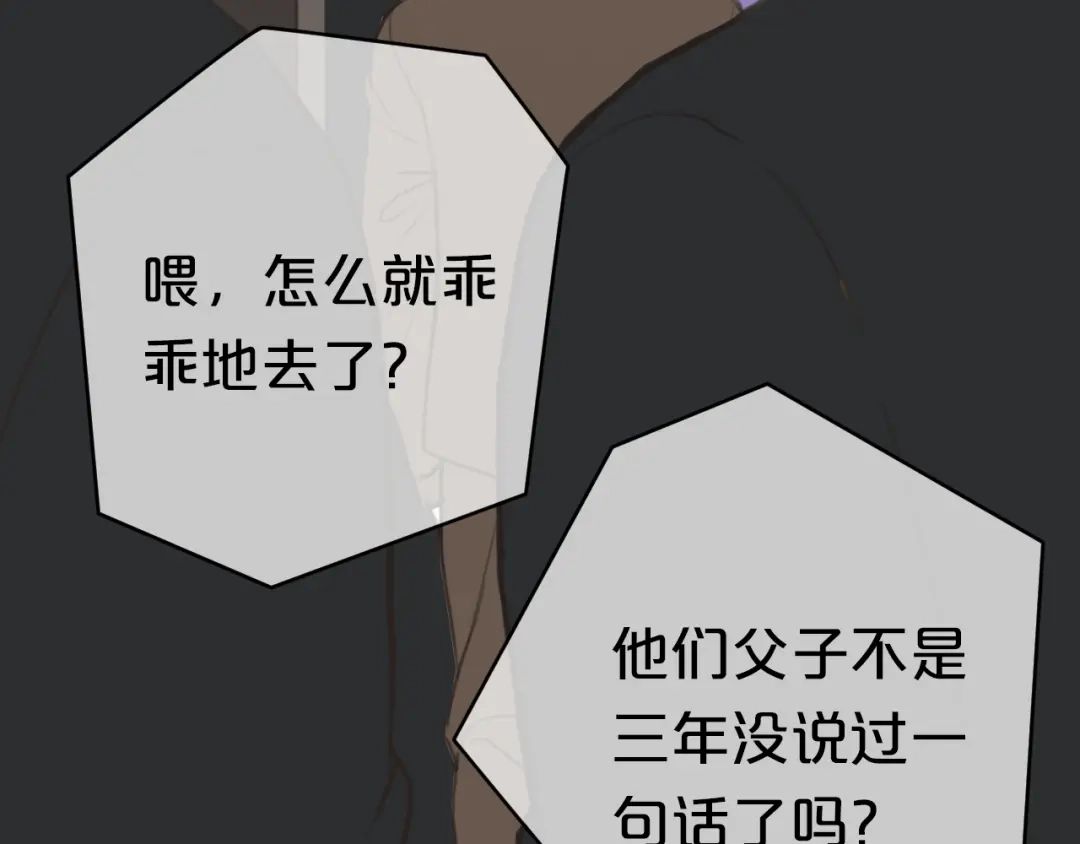 《零分偶像》第30话（上）金凌风抛弃林凡！？ 第20页