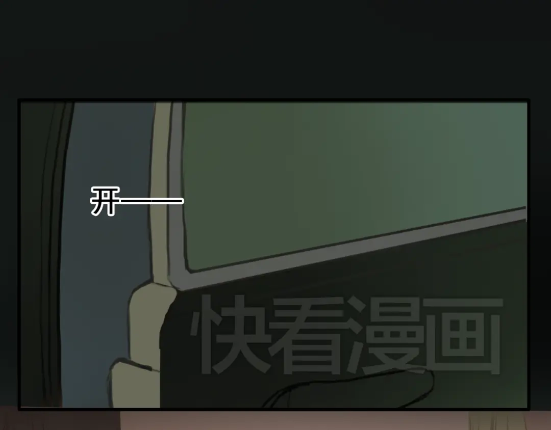 《零分偶像》第30话（上）金凌风抛弃林凡！？ 第30页