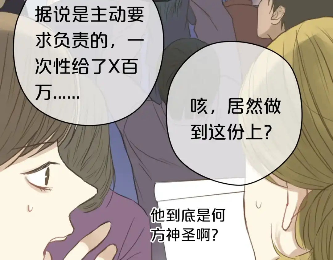 《零分偶像》第30话（下）金凌风复出！？ 第45页