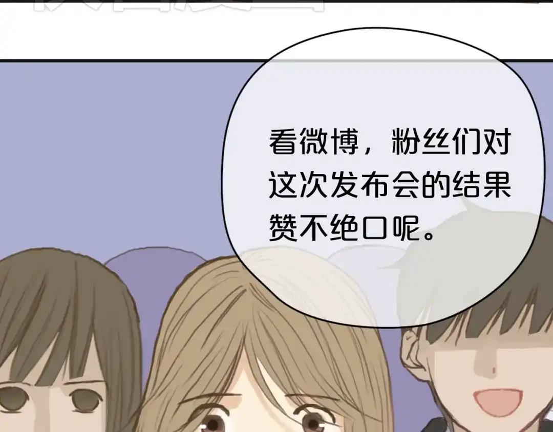 《零分偶像》第30话（下）金凌风复出！？ 第59页