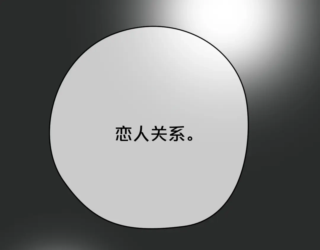 《零分偶像》第30话（下）金凌风复出！？ 第4页