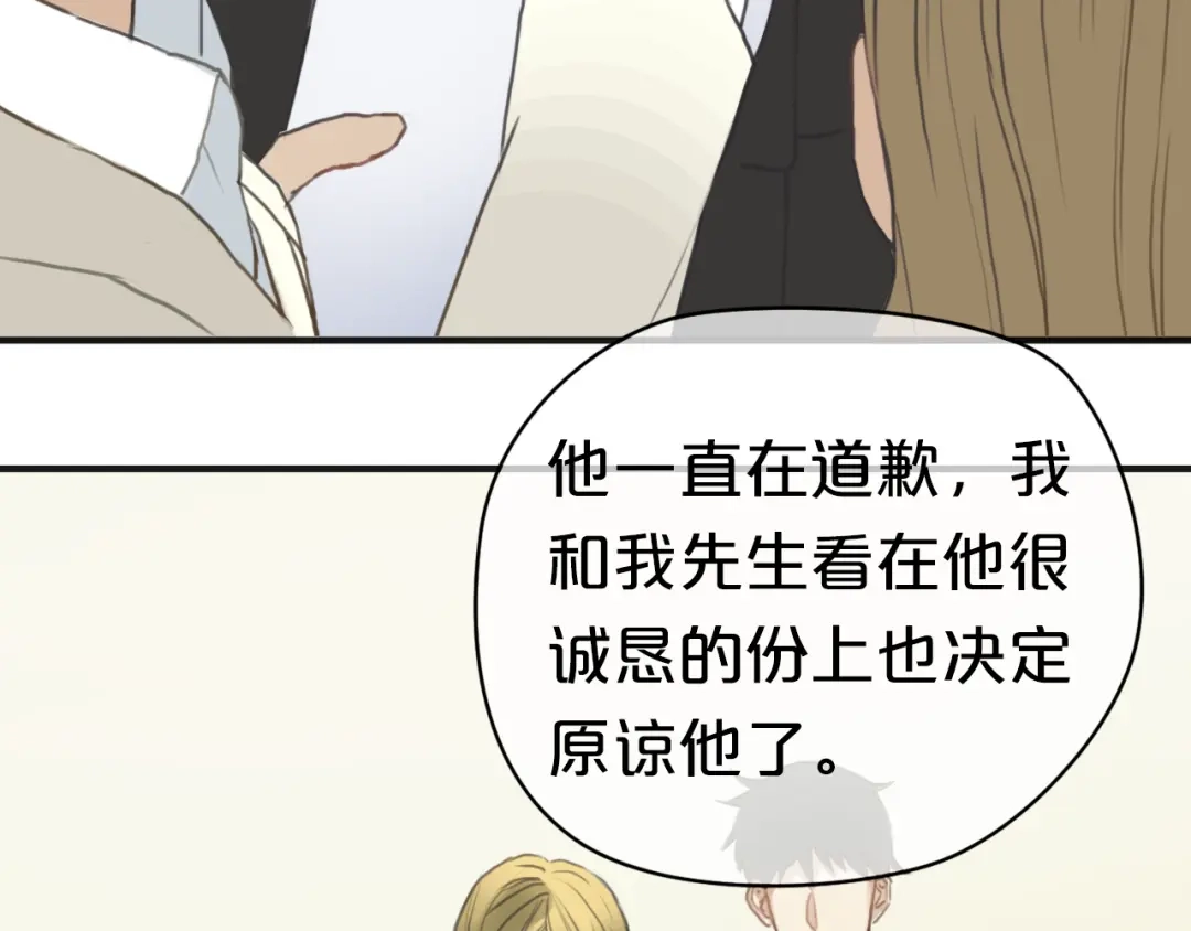 《零分偶像》第30话（下）金凌风复出！？ 第49页