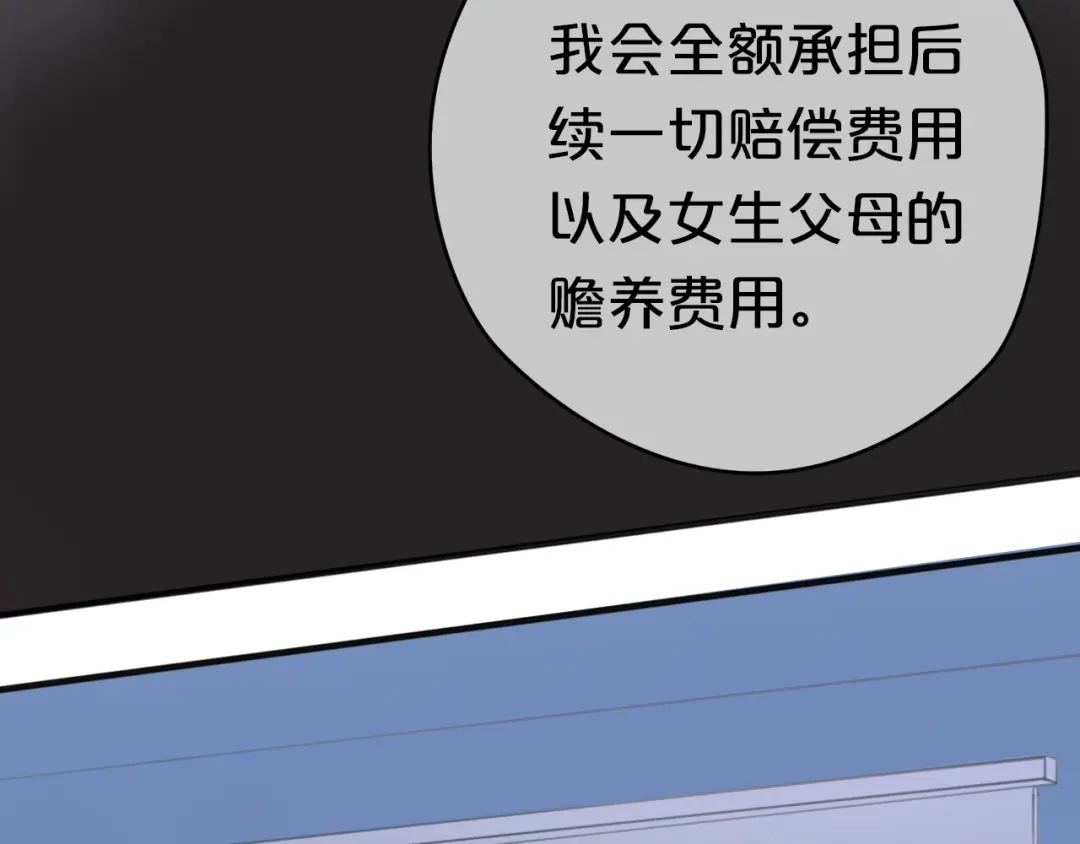 《零分偶像》第30话（下）金凌风复出！？ 第43页