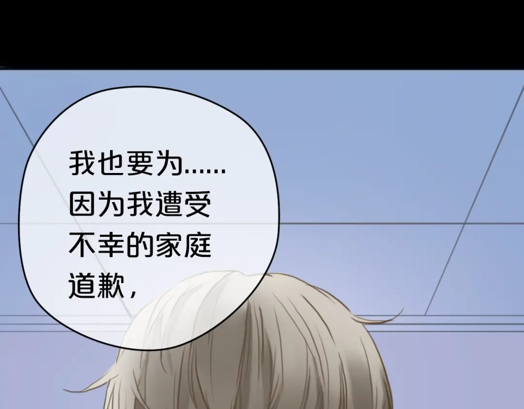 《零分偶像》第30话（下）金凌风复出！？ 第41页