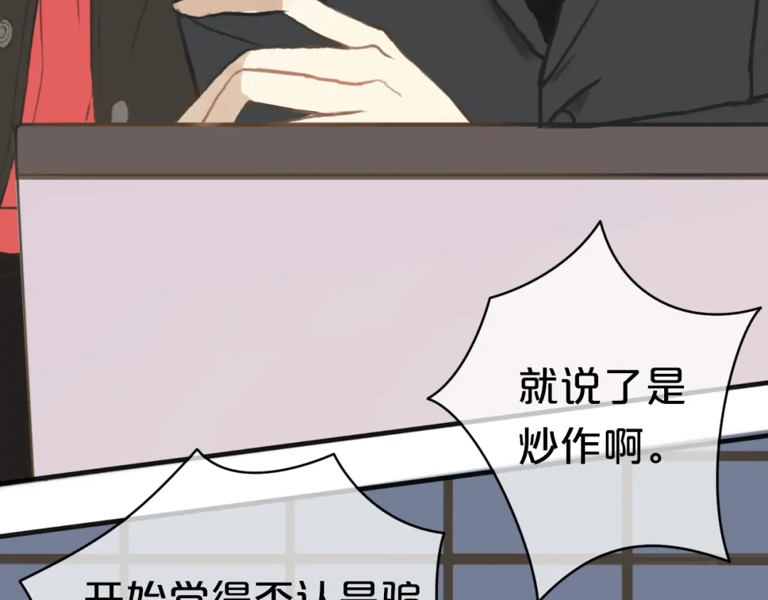 《零分偶像》第30话（下）金凌风复出！？ 第35页