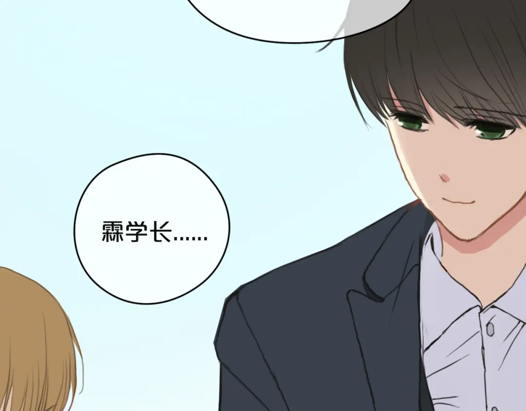 《零分偶像》第31话 该原谅吗？ 第186页
