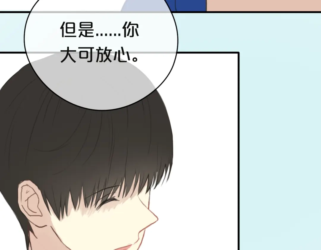 《零分偶像》第31话 该原谅吗？ 第192页