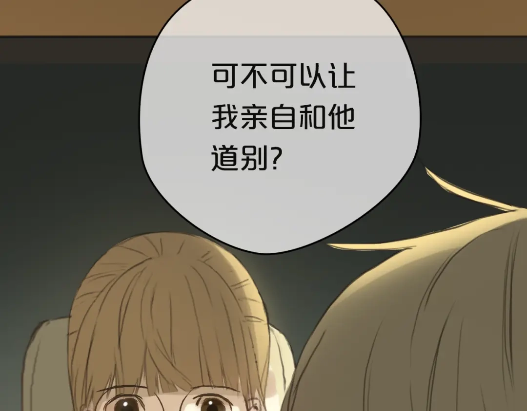 《零分偶像》第31话 该原谅吗？ 第120页