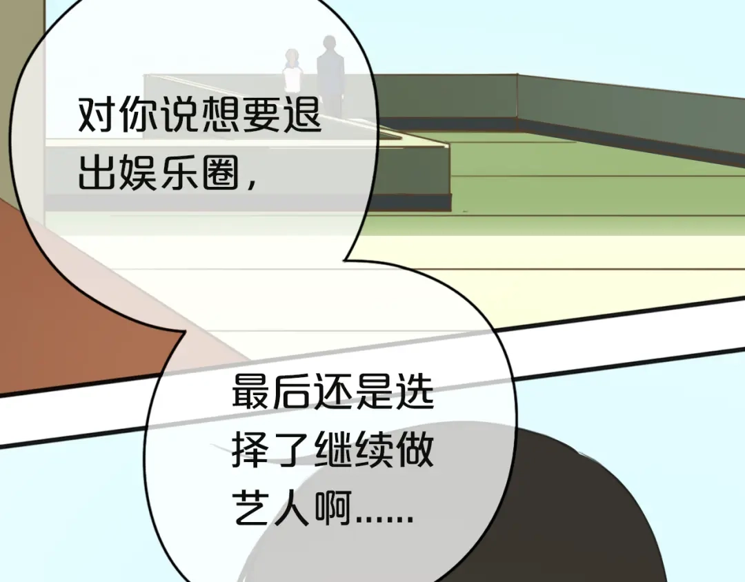 《零分偶像》第31话 该原谅吗？ 第137页