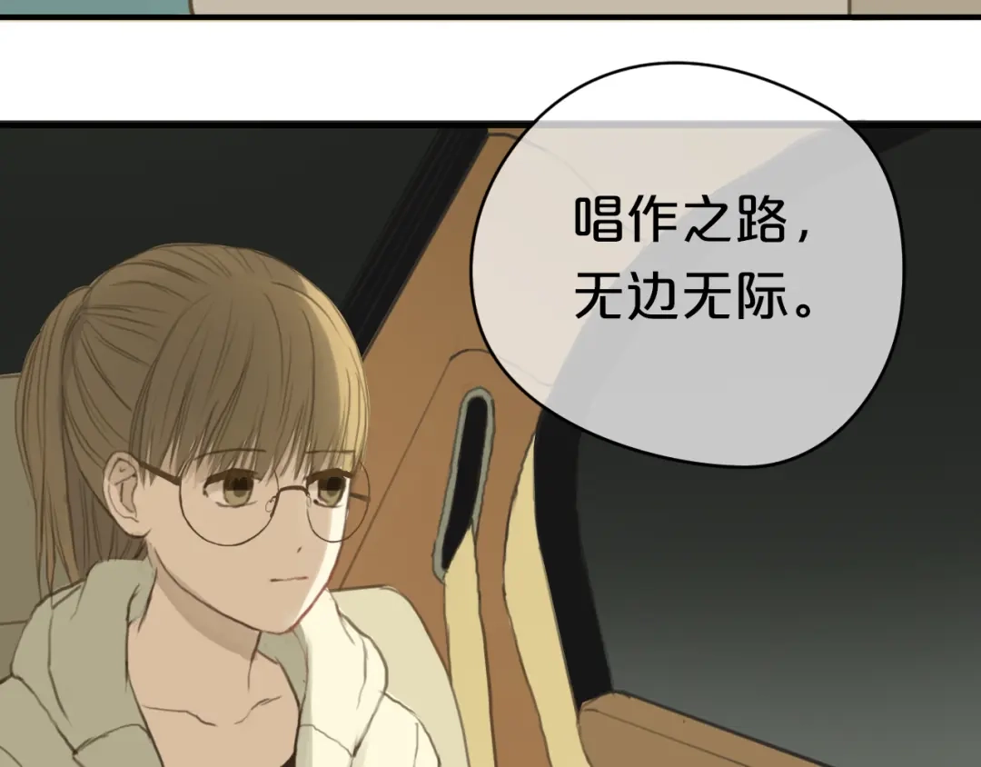 《零分偶像》第31话 该原谅吗？ 第95页