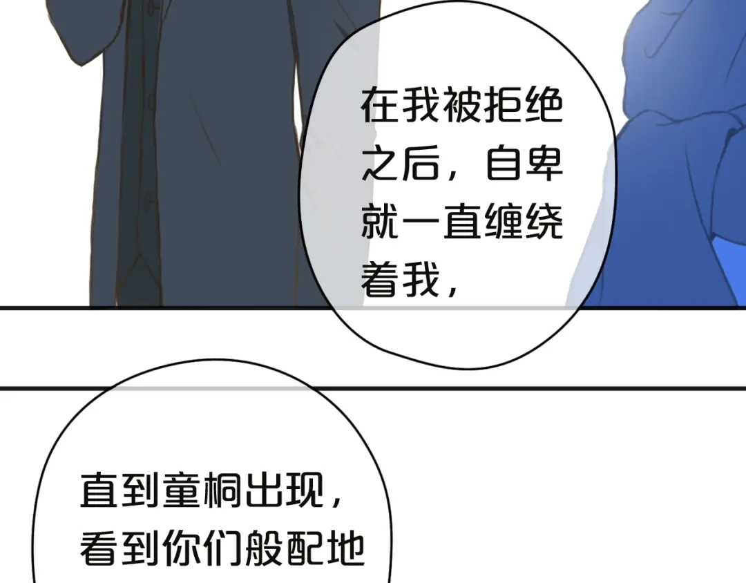 《零分偶像》第31话 该原谅吗？ 第167页