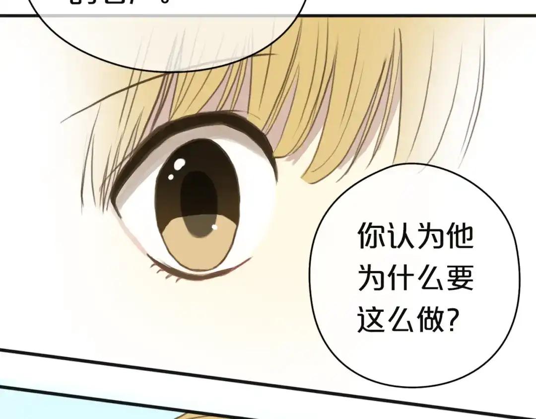 《零分偶像》第31话 该原谅吗？ 第141页