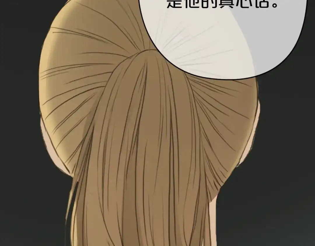 《零分偶像》第31话 该原谅吗？ 第115页