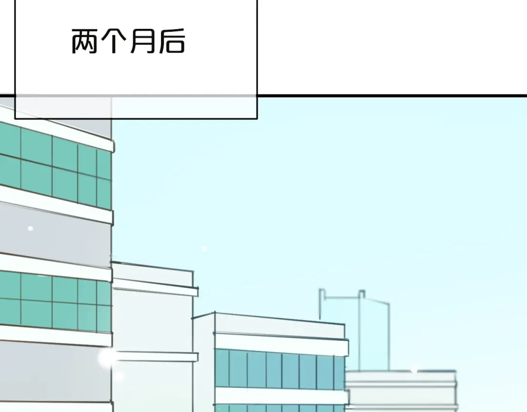 《零分偶像》第31话 该原谅吗？ 第124页