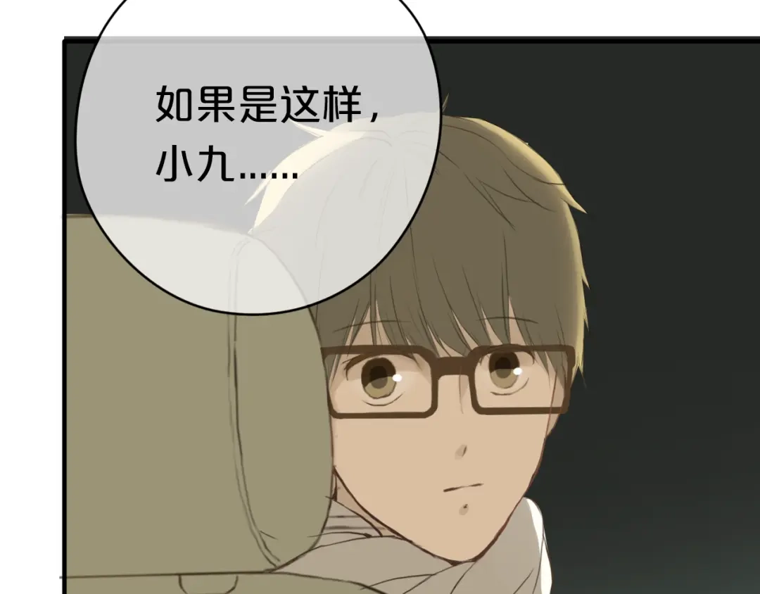 《零分偶像》第31话 该原谅吗？ 第118页