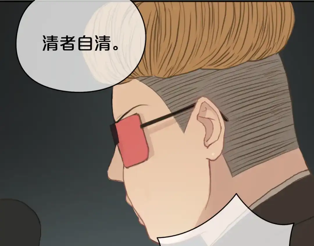 《零分偶像》第31话 该原谅吗？ 第10页