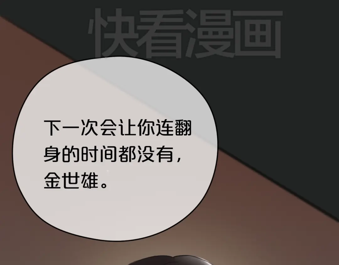 《零分偶像》第31话 该原谅吗？ 第50页