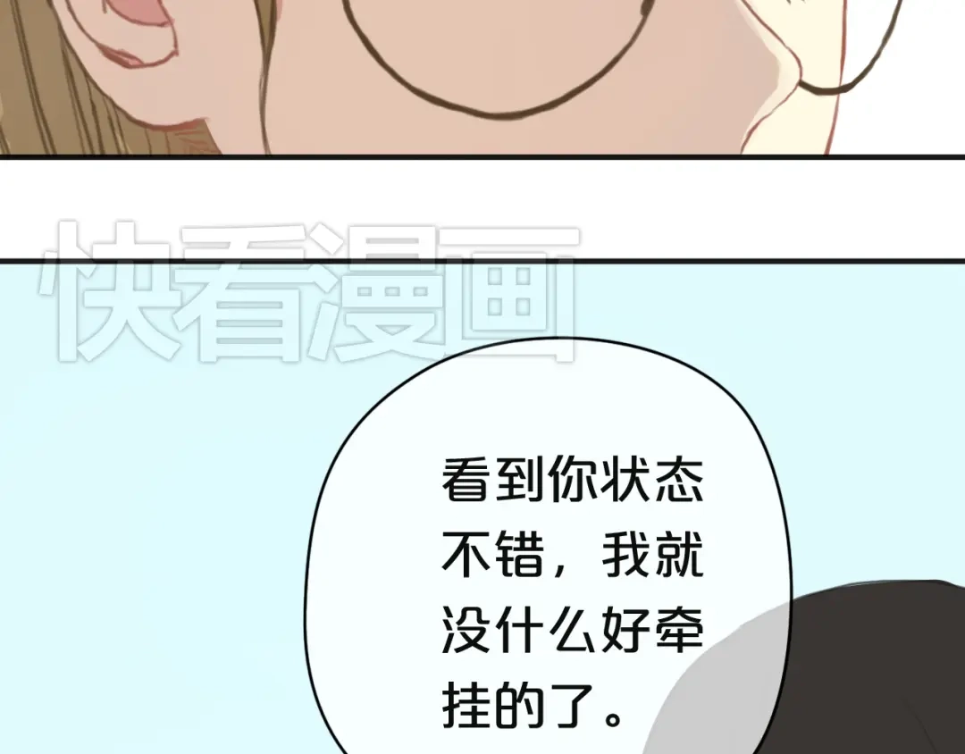 《零分偶像》第31话 该原谅吗？ 第185页