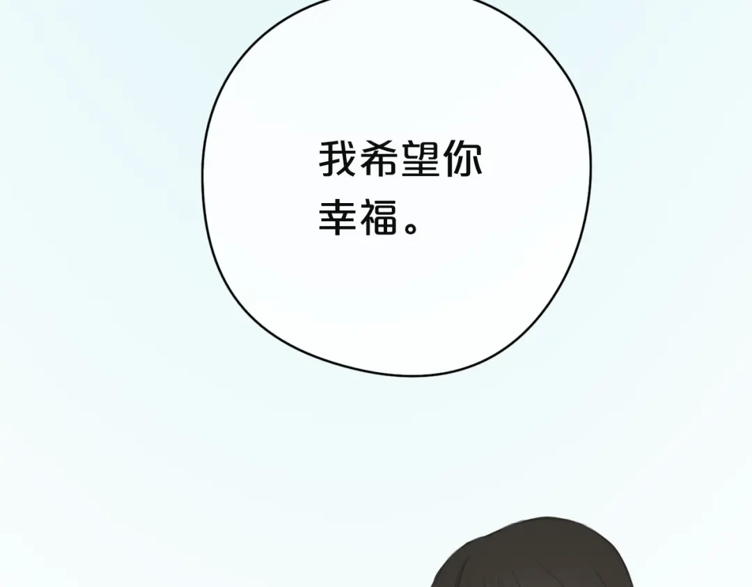 《零分偶像》第31话 该原谅吗？ 第195页