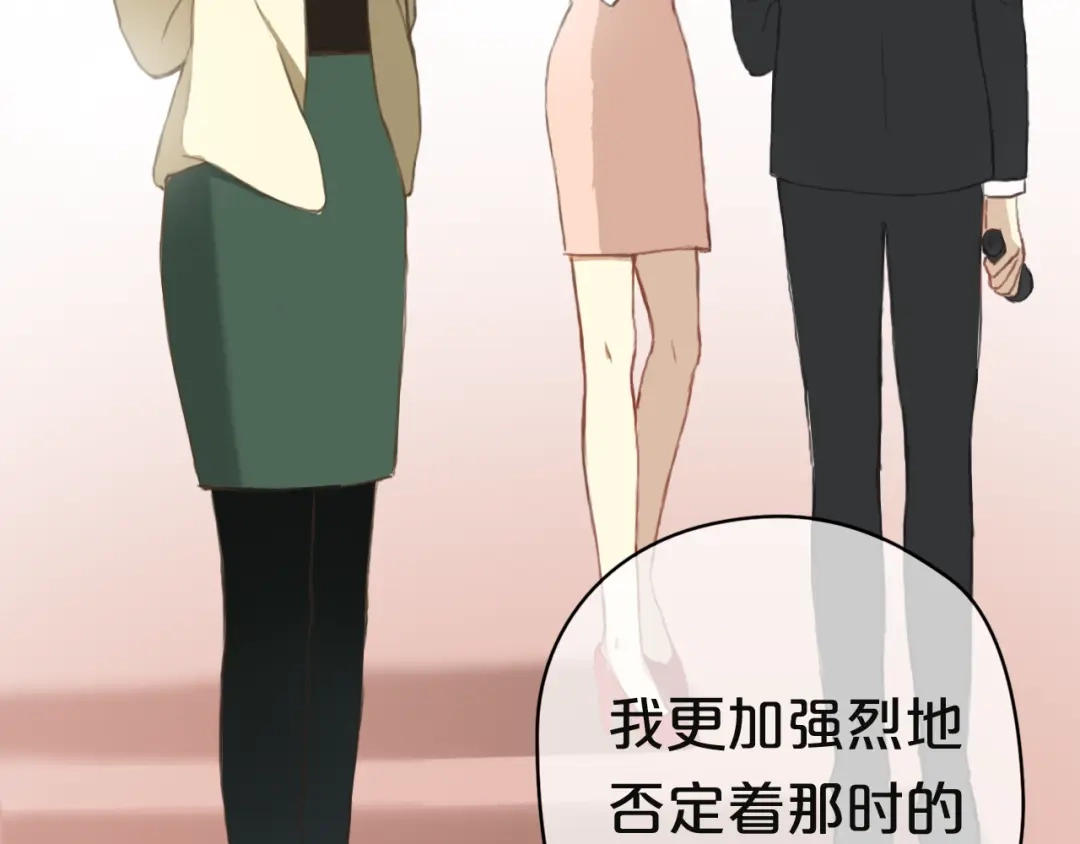 《零分偶像》第31话 该原谅吗？ 第169页
