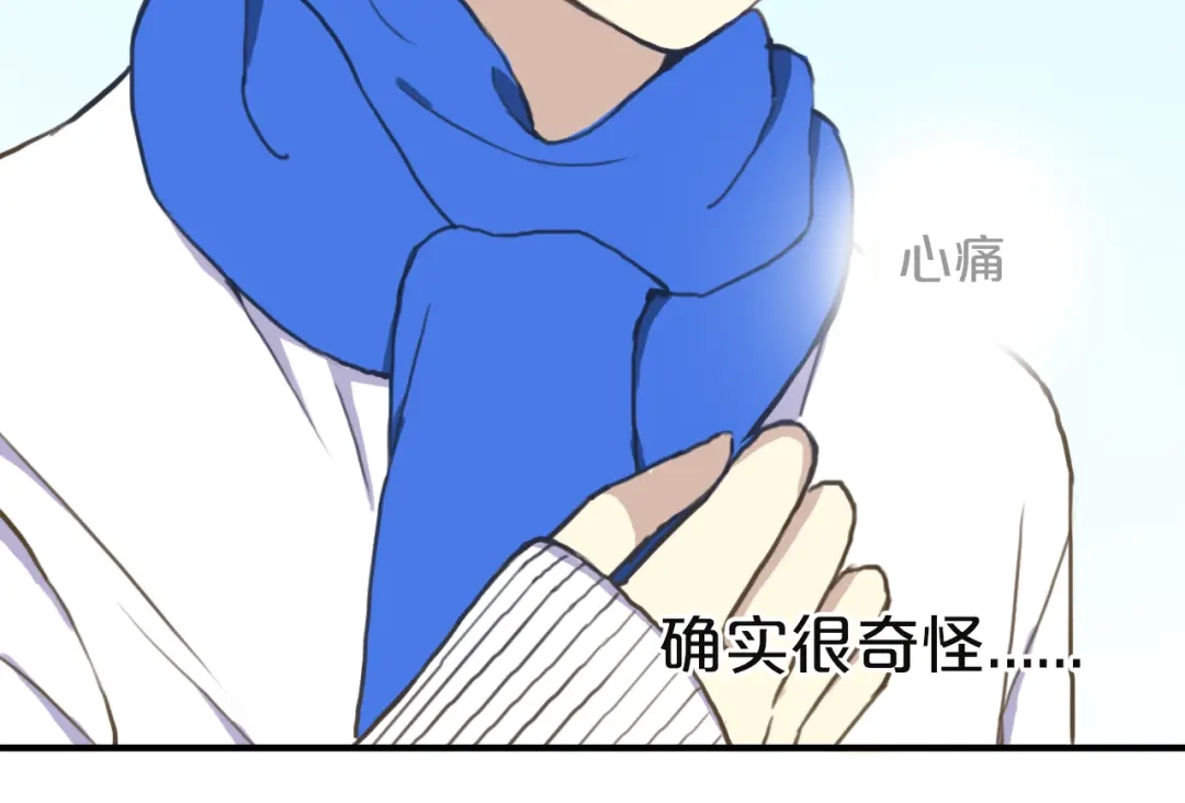 《零分偶像》第31话 该原谅吗？ 第143页