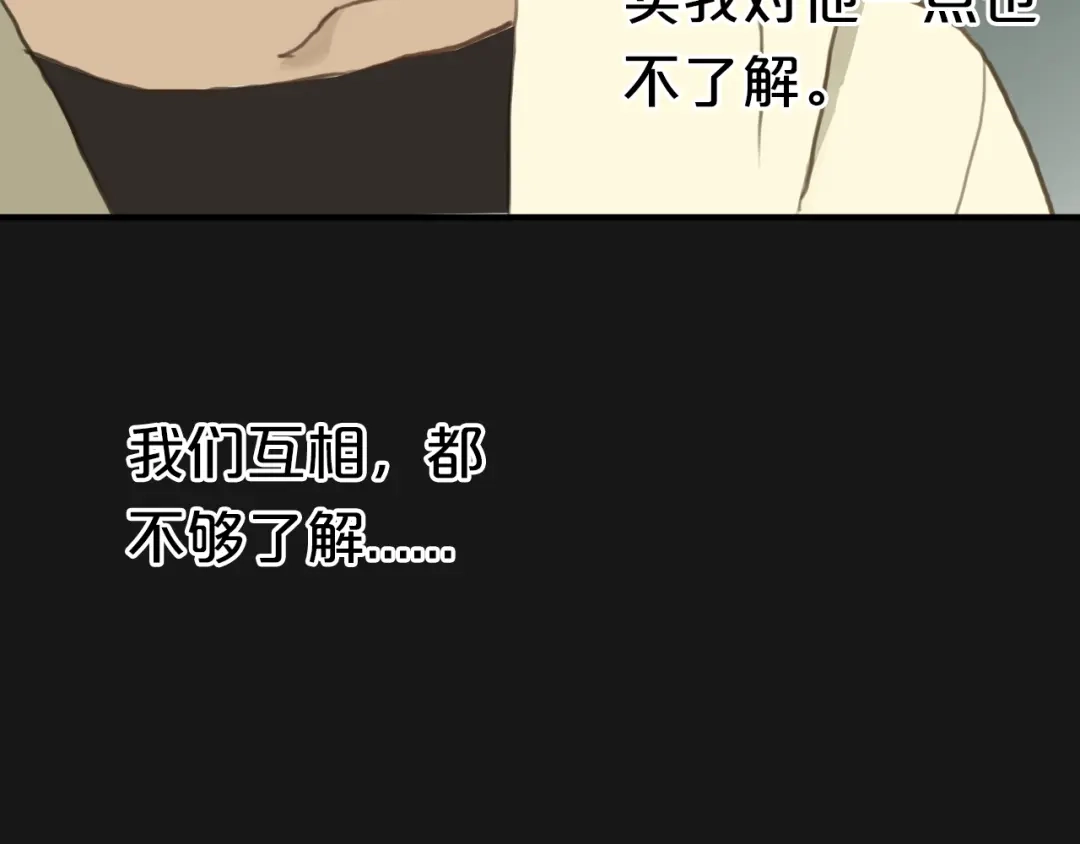 《零分偶像》第31话 该原谅吗？ 第108页