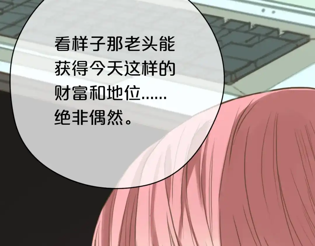 《零分偶像》第31话 该原谅吗？ 第45页