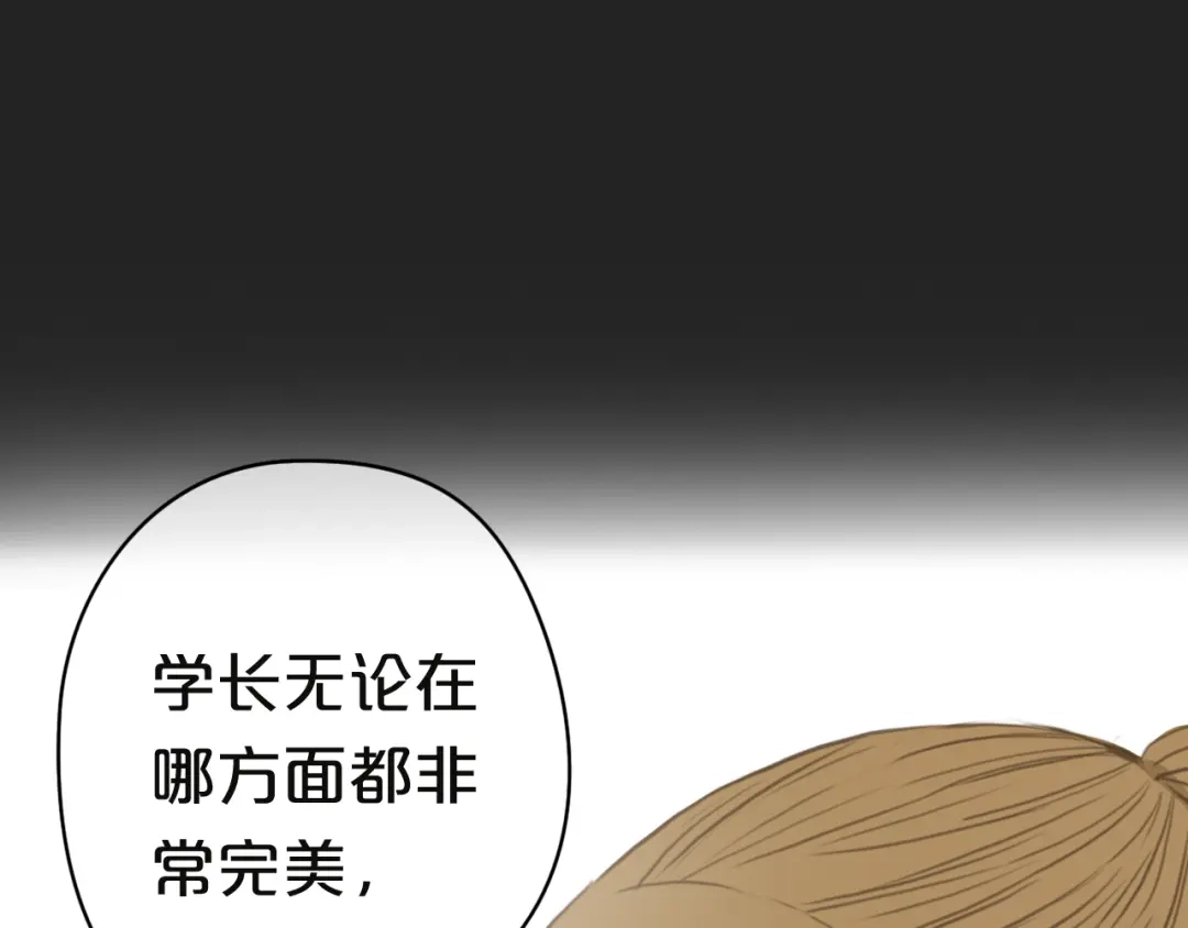 《零分偶像》第31话 该原谅吗？ 第165页