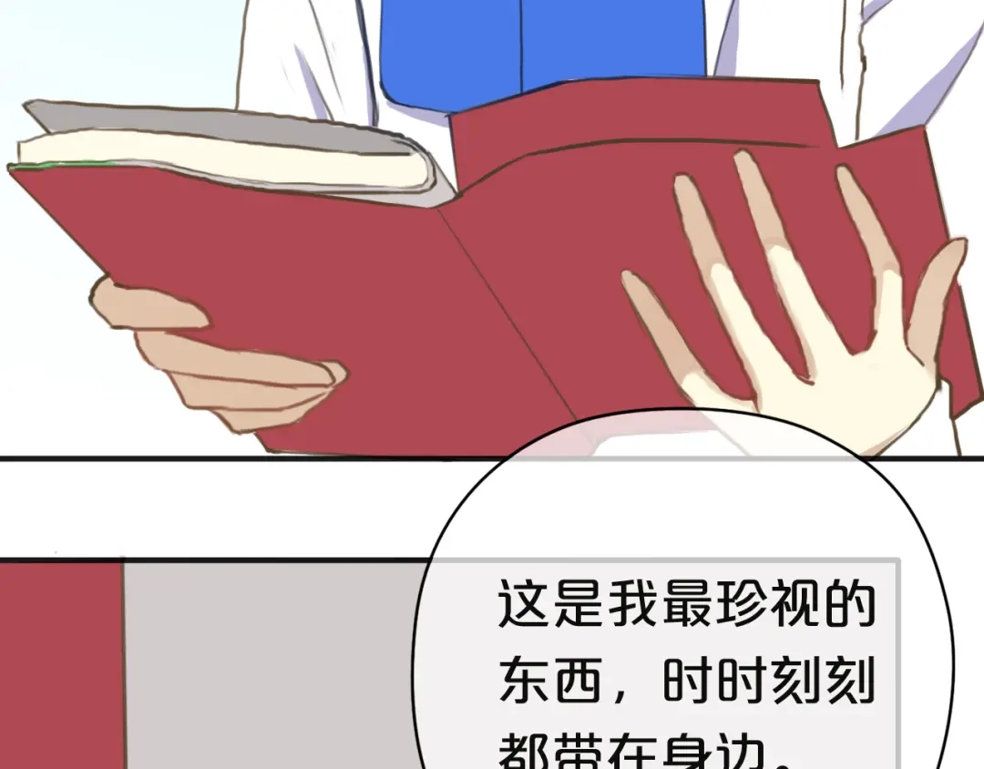 《零分偶像》第31话 该原谅吗？ 第152页