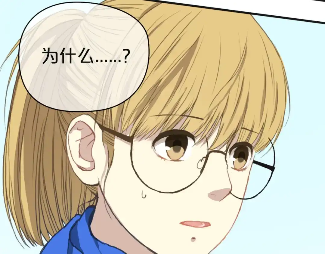 《零分偶像》第31话 该原谅吗？ 第142页