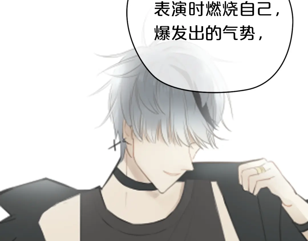 《零分偶像》第31话 该原谅吗？ 第98页