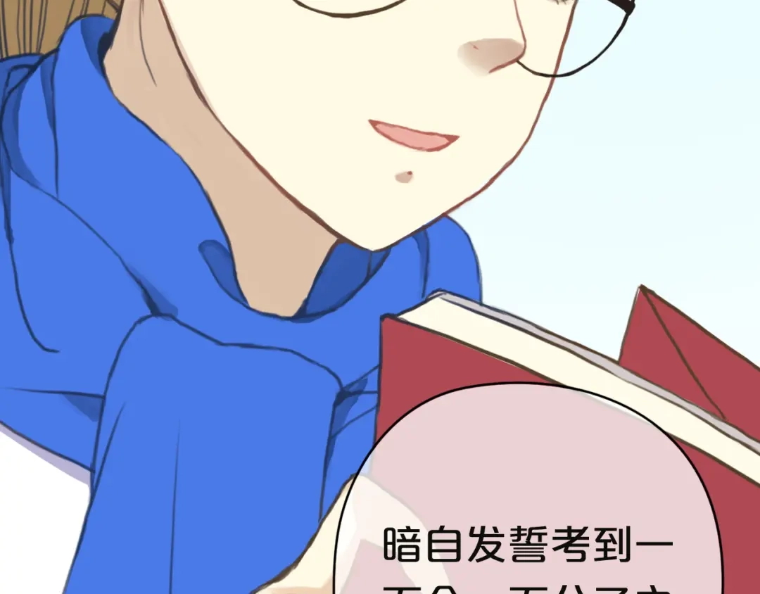 《零分偶像》第31话 该原谅吗？ 第155页