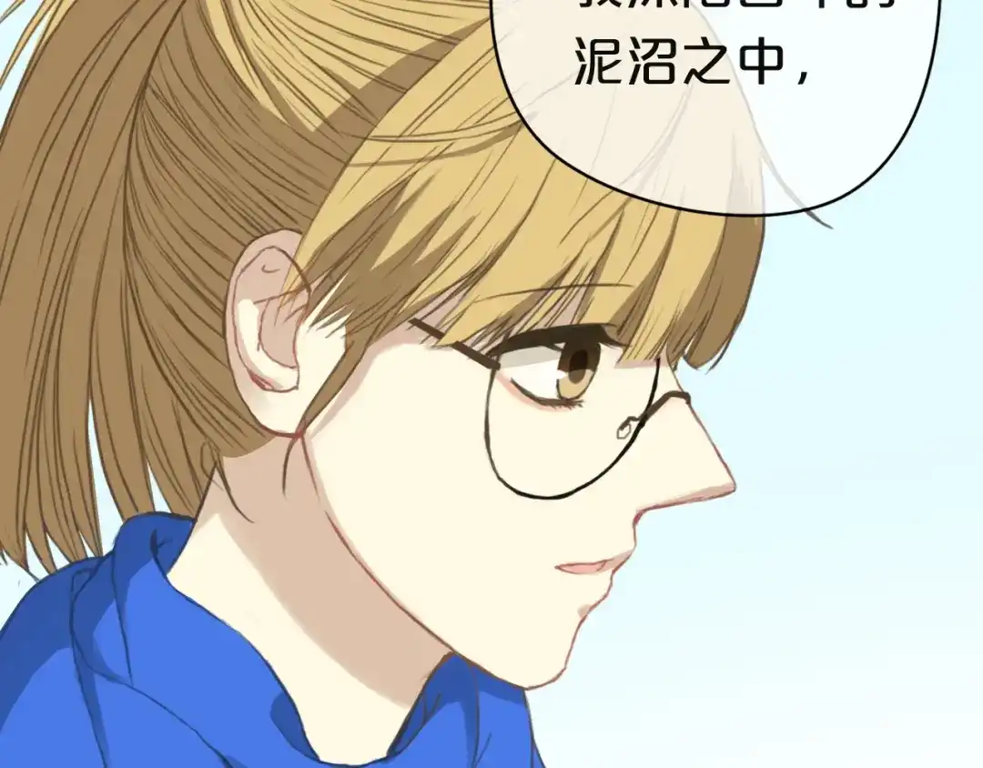 《零分偶像》第31话 该原谅吗？ 第172页