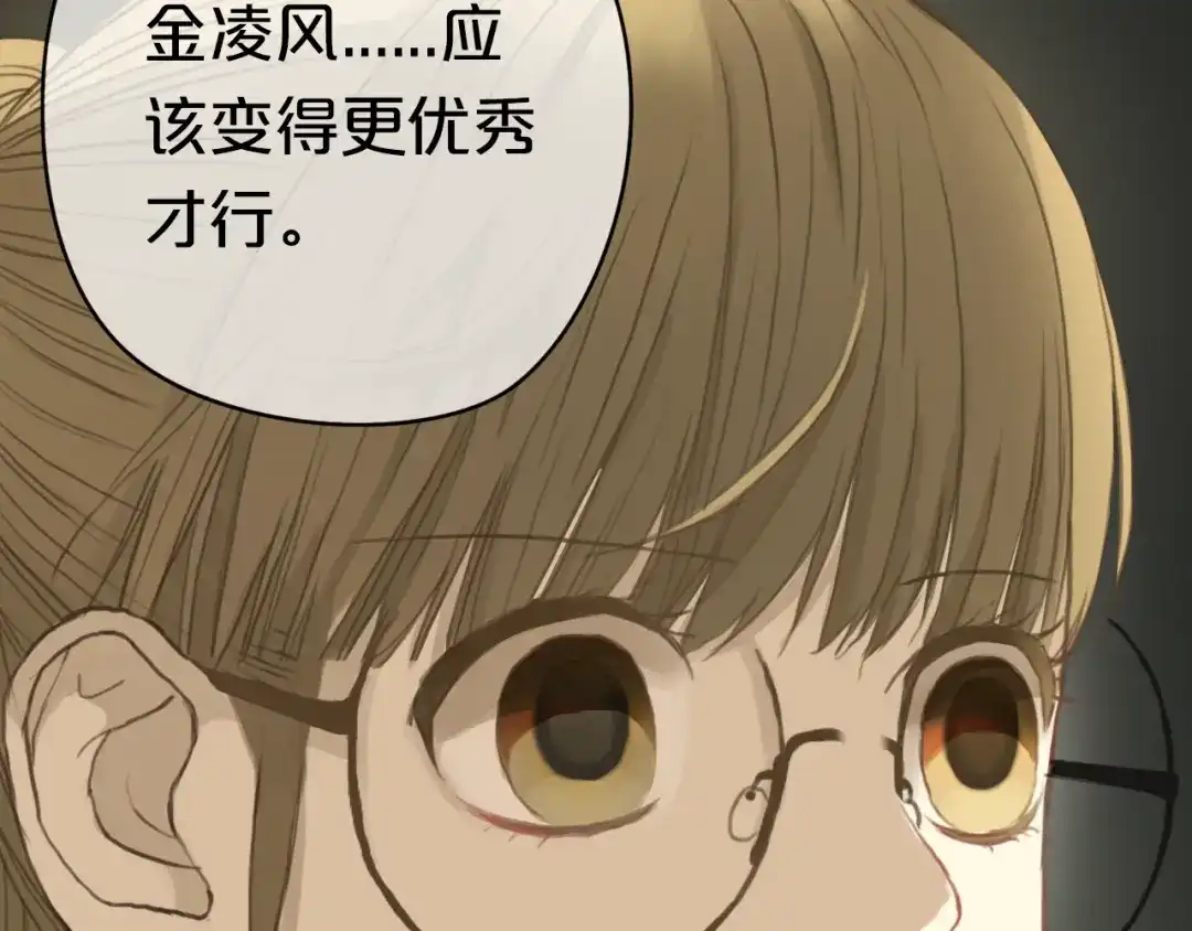 《零分偶像》第31话 该原谅吗？ 第89页