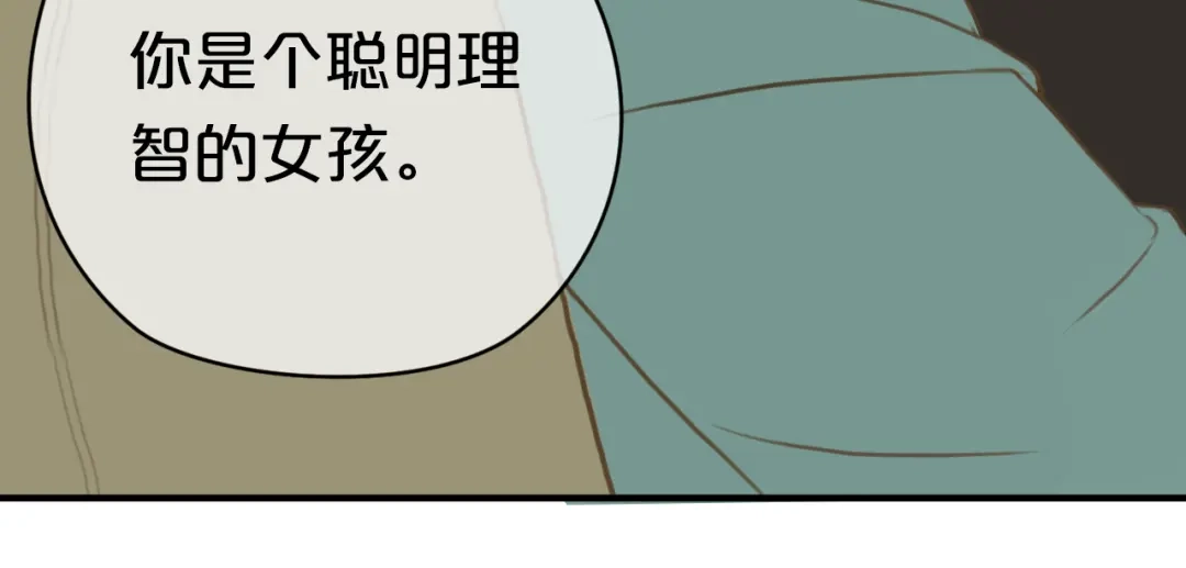 《零分偶像》第31话 该原谅吗？ 第113页
