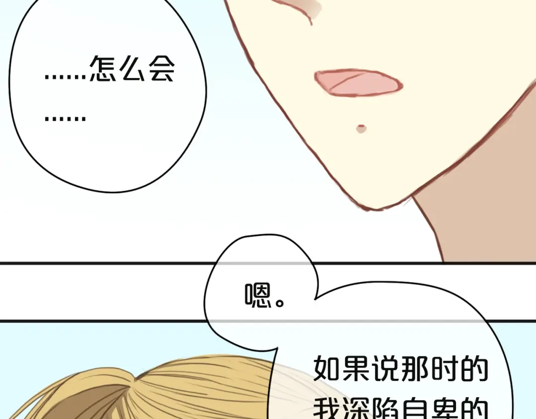 《零分偶像》第31话 该原谅吗？ 第171页