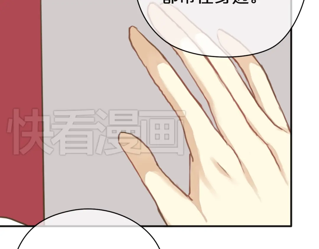 《零分偶像》第31话 该原谅吗？ 第153页