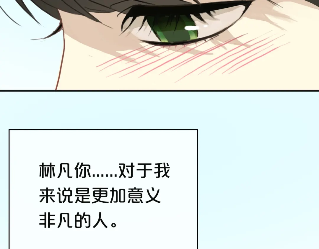 《零分偶像》第31话 该原谅吗？ 第160页