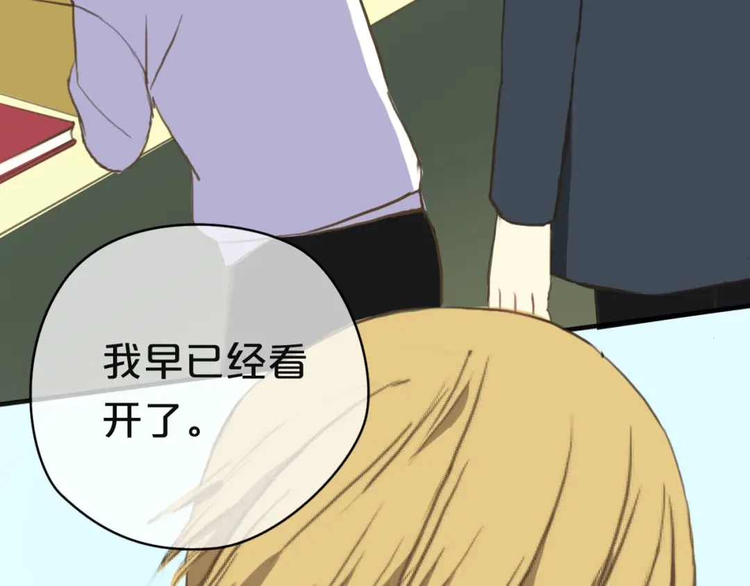 《零分偶像》第31话 该原谅吗？ 第178页