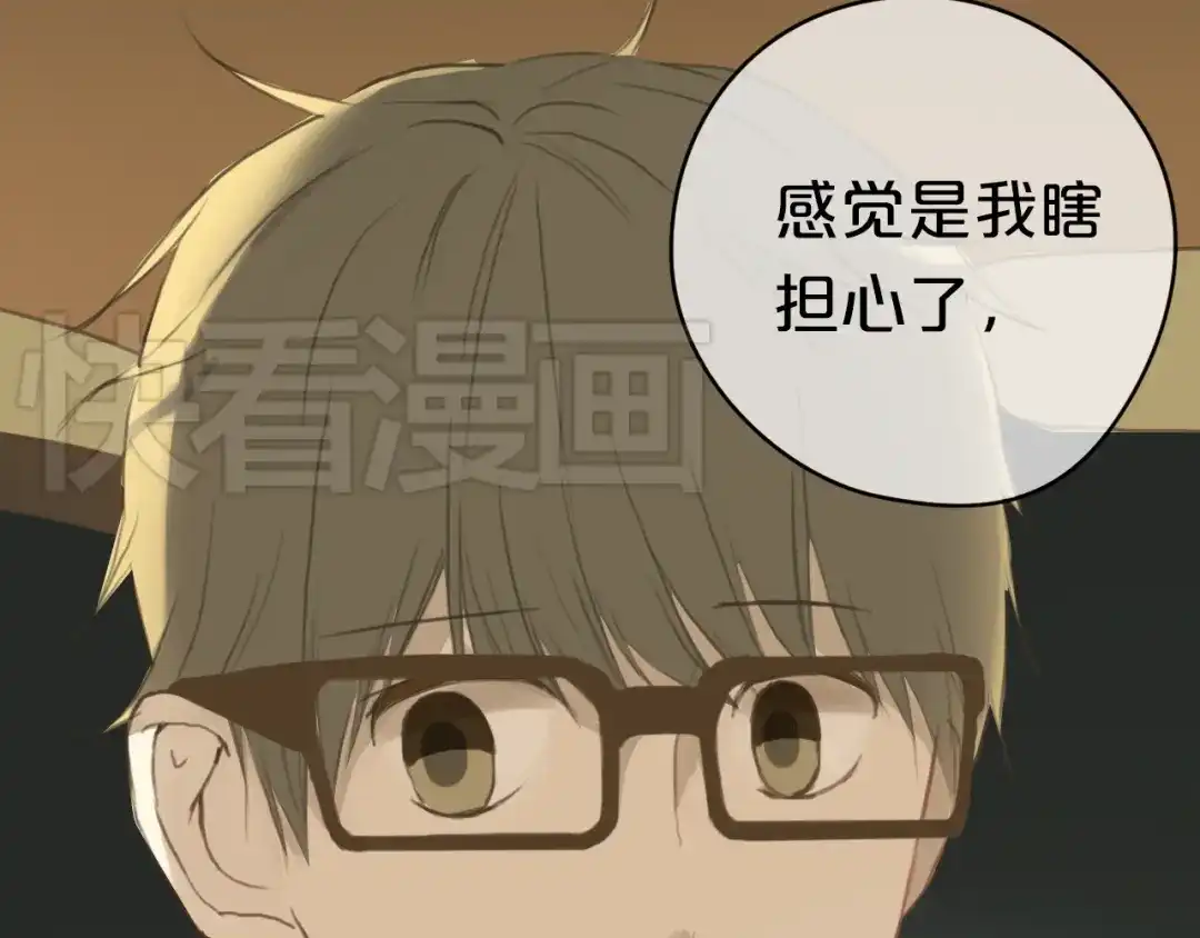 《零分偶像》第31话 该原谅吗？ 第111页