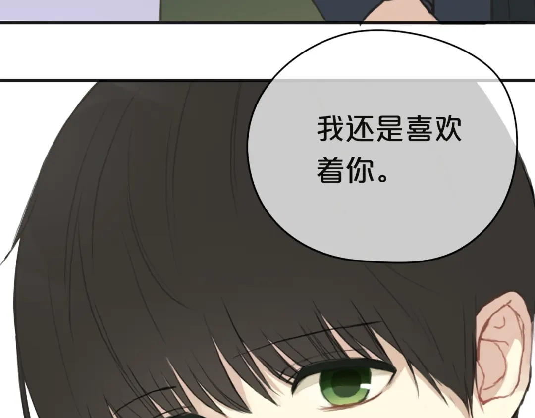 《零分偶像》第31话 该原谅吗？ 第188页