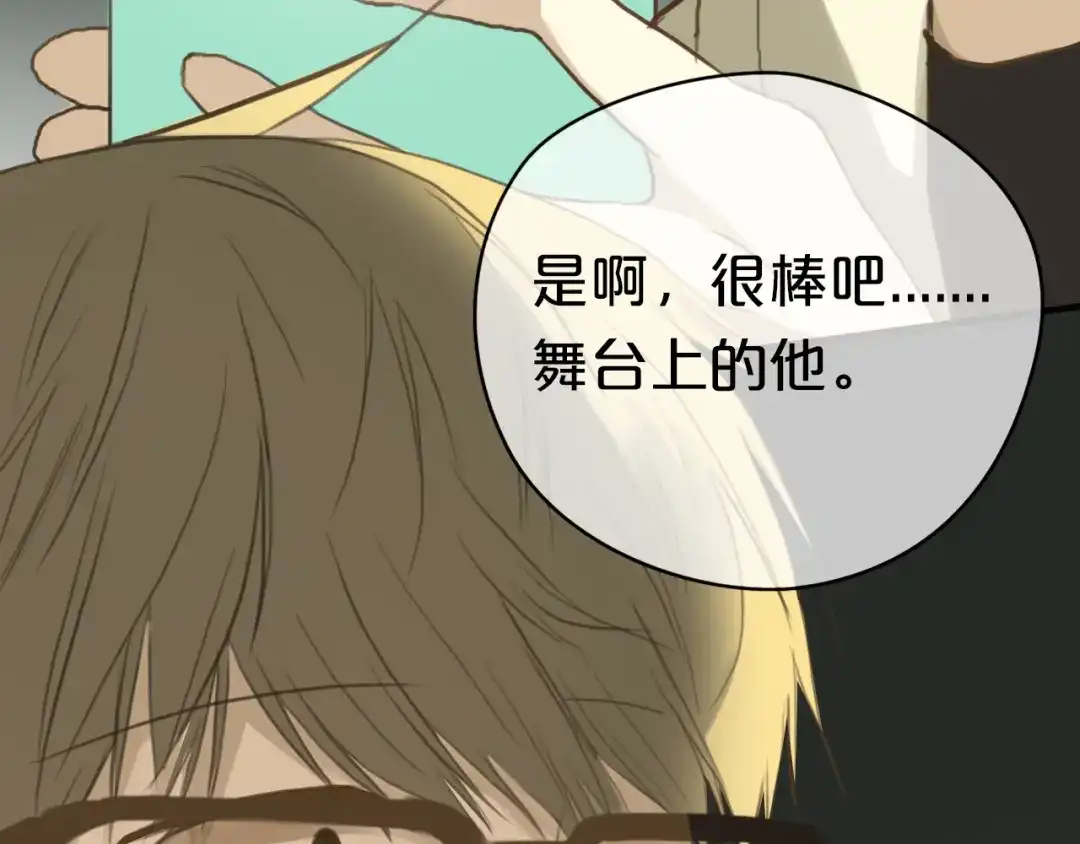 《零分偶像》第31话 该原谅吗？ 第102页