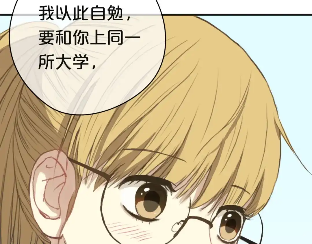 《零分偶像》第31话 该原谅吗？ 第154页