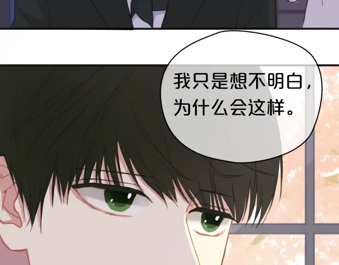 《零分偶像》第32话（上） 学长的愿望 第17页